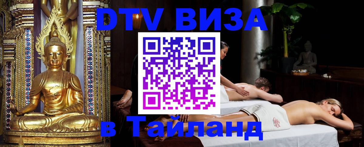Сколько стоит DTV виза — актуальные цены, оформление даже без документов - 03.10.2025 